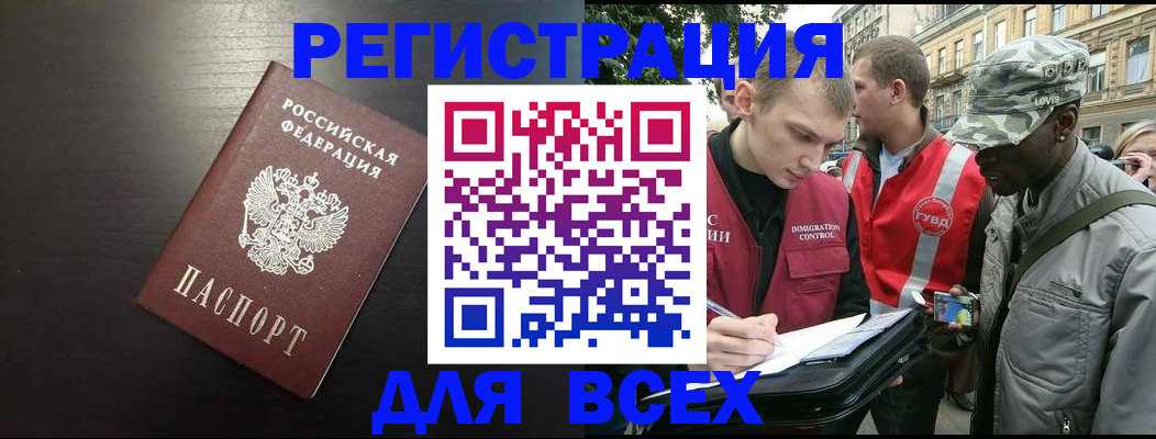 прописка для кредита в Усть-Илимске