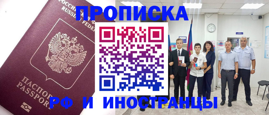 прописка для кредита в Усть-Илимске