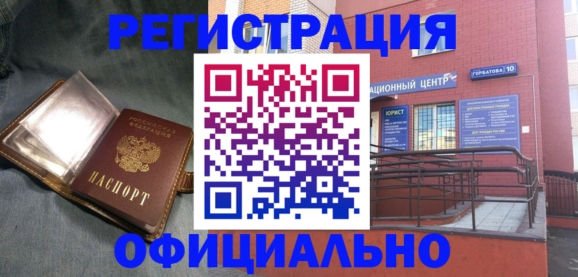 прописка в квартире в Усть-Илимске