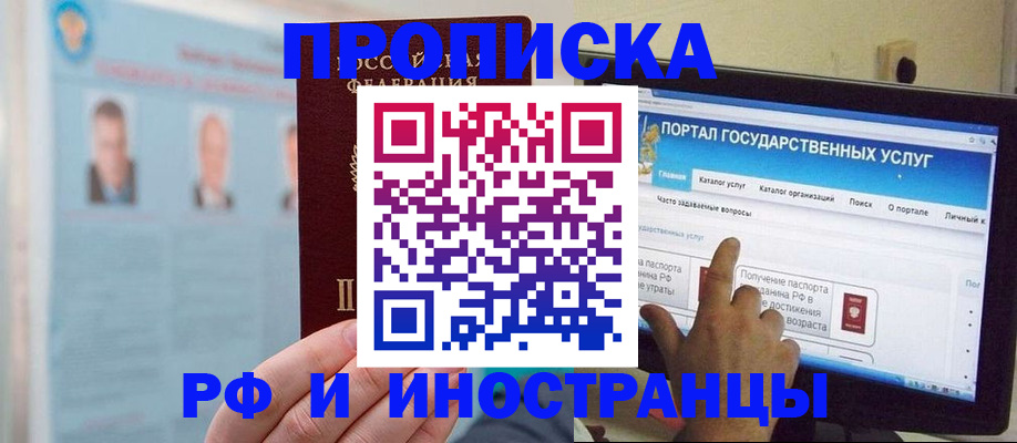 временная регистрация надежно в Усть-Илимске